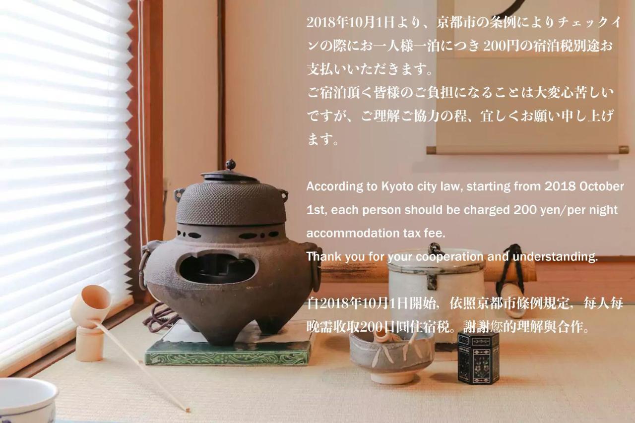 Ferienhaus Nagomiya Gion *